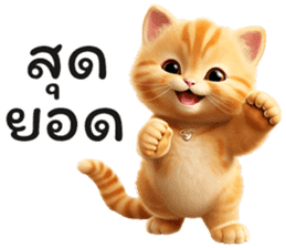 สติกเกอร์ 613839729