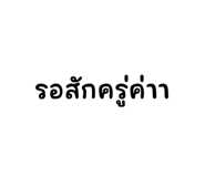 614050197
