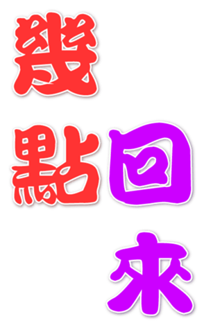 614085834
