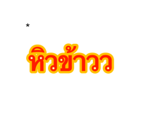 614311249