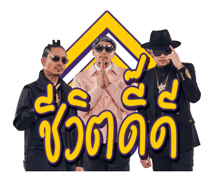 ไทยเท ฮอต ไทยเท ฮิตส์ รูปที่ 1