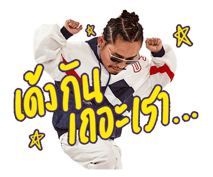 ไทยเท ฮอต ไทยเท ฮิตส์ รูปที่ 19