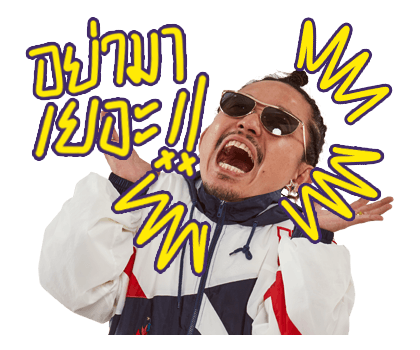 ไทยเท ฮอต ไทยเท ฮิตส์ รูปที่ 20