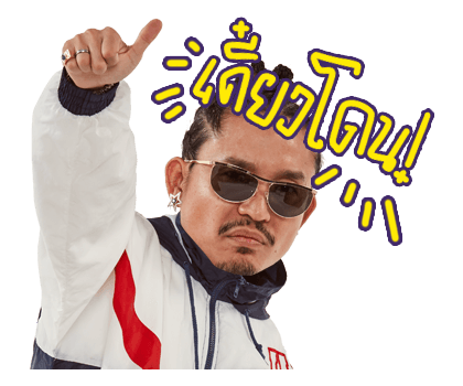 ไทยเท ฮอต ไทยเท ฮิตส์ รูปที่ 21