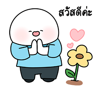 ลายที่ 3