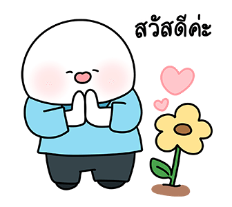 โลนลี่: ทำงาน รูปที่ 2