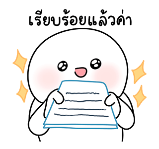 โลนลี่: ทำงาน รูปที่ 11