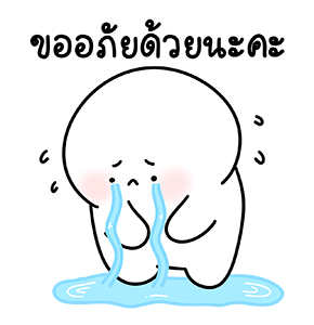 โลนลี่: ทำงาน รูปที่ 17