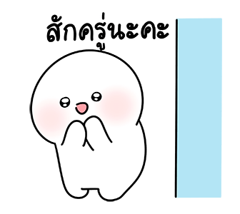 โลนลี่: ทำงาน รูปที่ 19