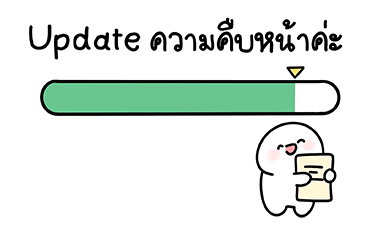 โลนลี่: ทำงาน รูปที่ 20