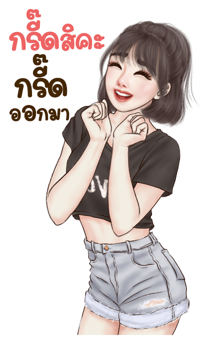ยูริเซ็กซี่เกิร์ล (คำฮิตตามกระแส) 2 รูปที่ 17