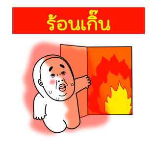 Mr.Dahan สติกเกอร์อนิเมชั่น รูปที่ 4