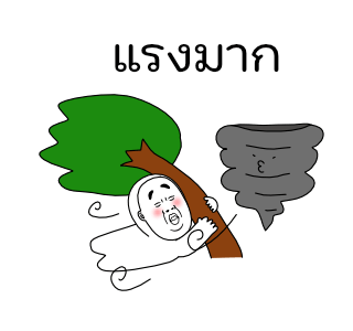 Mr.Dahan สติกเกอร์อนิเมชั่น รูปที่ 6