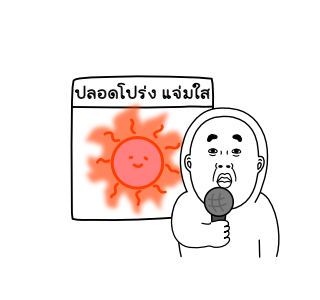 Mr.Dahan สติกเกอร์อนิเมชั่น รูปที่ 7