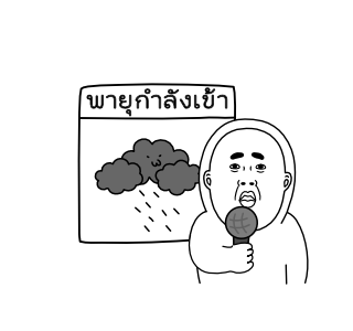Mr.Dahan สติกเกอร์อนิเมชั่น รูปที่ 8