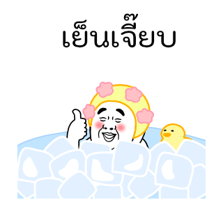 Mr.Dahan สติกเกอร์อนิเมชั่น รูปที่ 9