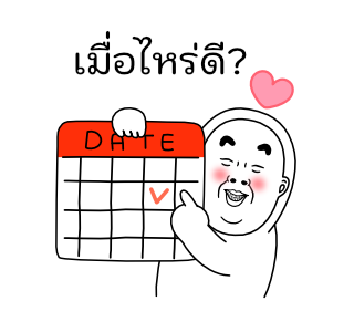 Mr.Dahan สติกเกอร์อนิเมชั่น รูปที่ 15