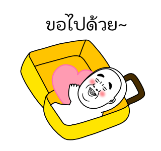 Mr.Dahan สติกเกอร์อนิเมชั่น รูปที่ 22