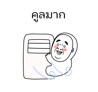 Mr.Dahan สติกเกอร์อนิเมชั่น รูปที่ 24
