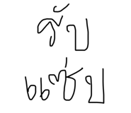 614503119