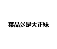 614720397