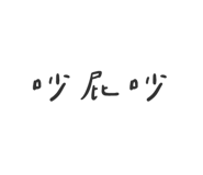 614758338
