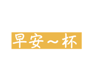 614935606