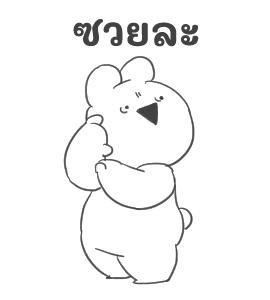 Extremely Little Rabbit อนิเมชั่น รูปที่ 1
