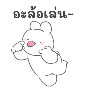 Extremely Little Rabbit อนิเมชั่น รูปที่ 4