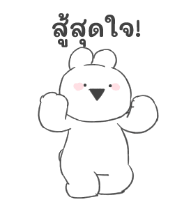 Extremely Little Rabbit อนิเมชั่น รูปที่ 14