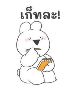 Extremely Little Rabbit อนิเมชั่น รูปที่ 20