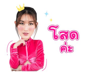 เบสท์ คำสิงห์ รูปที่ 1