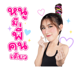 เบสท์ คำสิงห์ รูปที่ 9