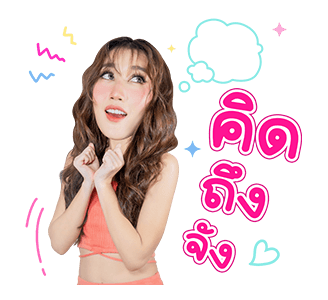 เบสท์ คำสิงห์ รูปที่ 12