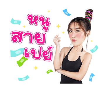 เบสท์ คำสิงห์ รูปที่ 16