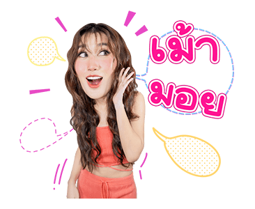 เบสท์ คำสิงห์ รูปที่ 17