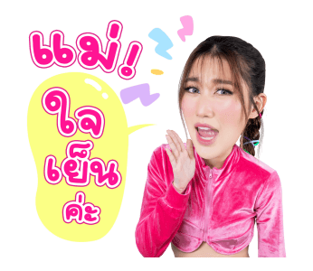 เบสท์ คำสิงห์ รูปที่ 20