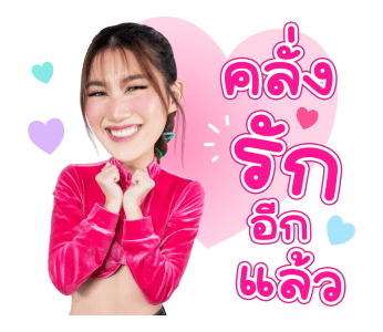 เบสท์ คำสิงห์ รูปที่ 21