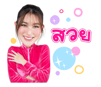 เบสท์ คำสิงห์ รูปที่ 23