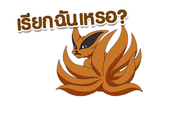 นารุโตะ ดุ๊กดิ๊ก รูปที่ 4