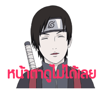 นารุโตะ ดุ๊กดิ๊ก รูปที่ 6