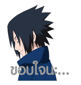 นารุโตะ ดุ๊กดิ๊ก รูปที่ 13