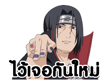 นารุโตะ ดุ๊กดิ๊ก รูปที่ 20