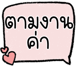 สติกเกอร์ 615240483