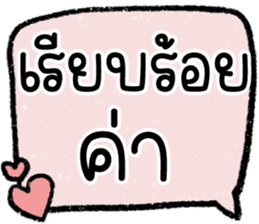 สติกเกอร์ 615240491