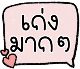 สติกเกอร์ 615240499