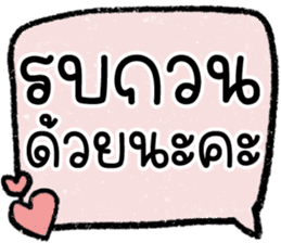 สติกเกอร์ 615240501