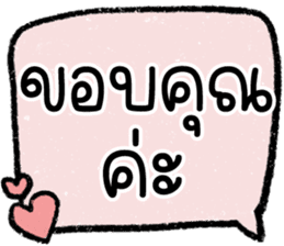 สติกเกอร์ 615240506