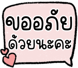 สติกเกอร์ 615240511