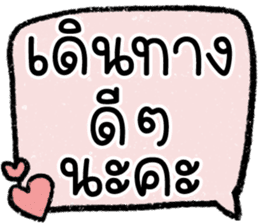 สติกเกอร์ 615240516